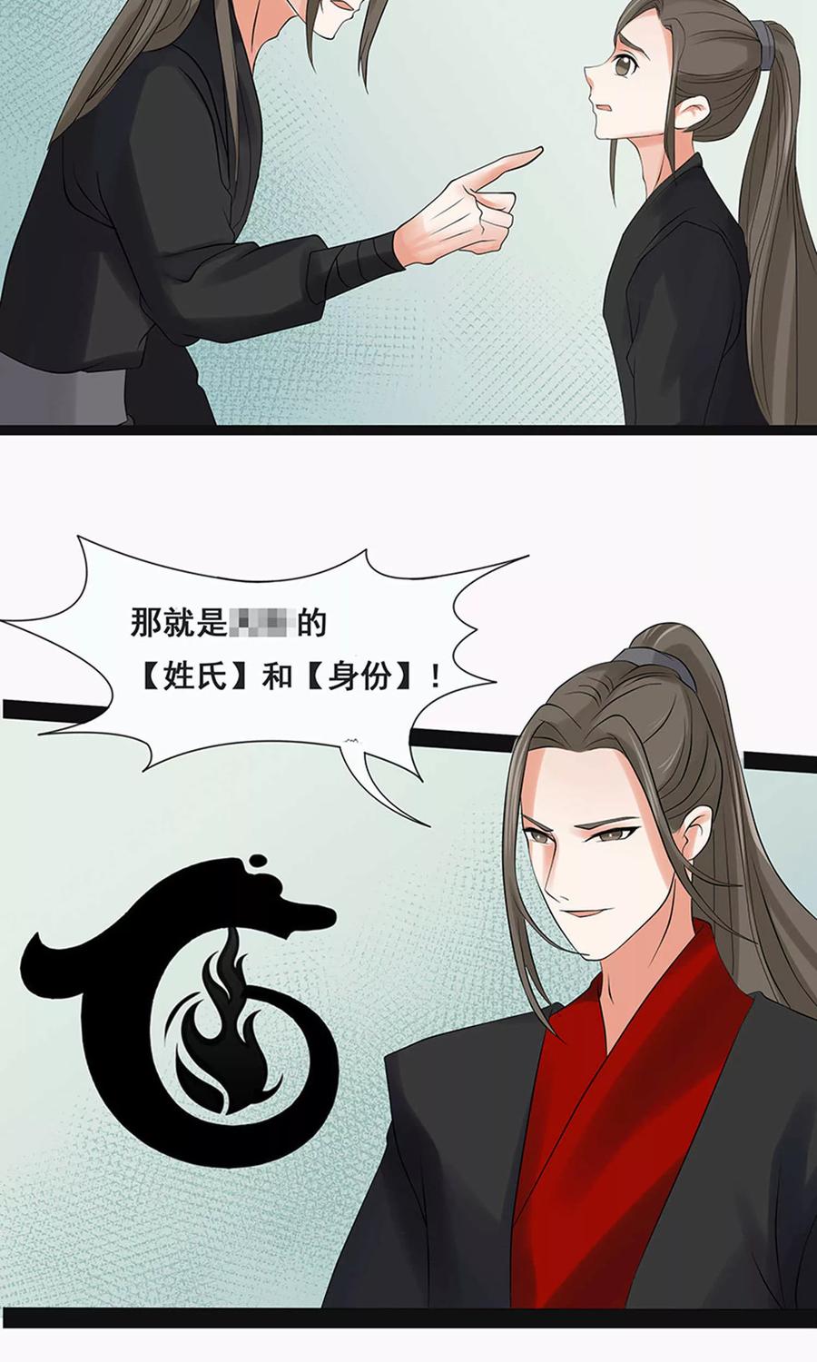 第59话1-临界之镜-极漫文化（第18张）