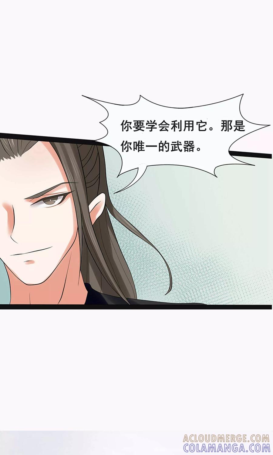 第59话1-临界之镜-极漫文化（第19张）
