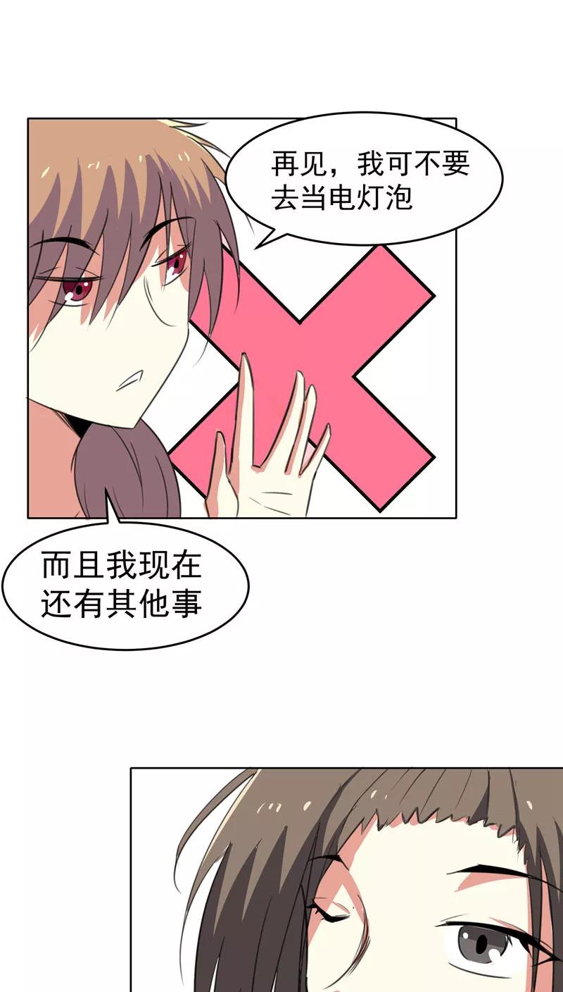 第45话-猫的制作人-极漫文化（第8张）