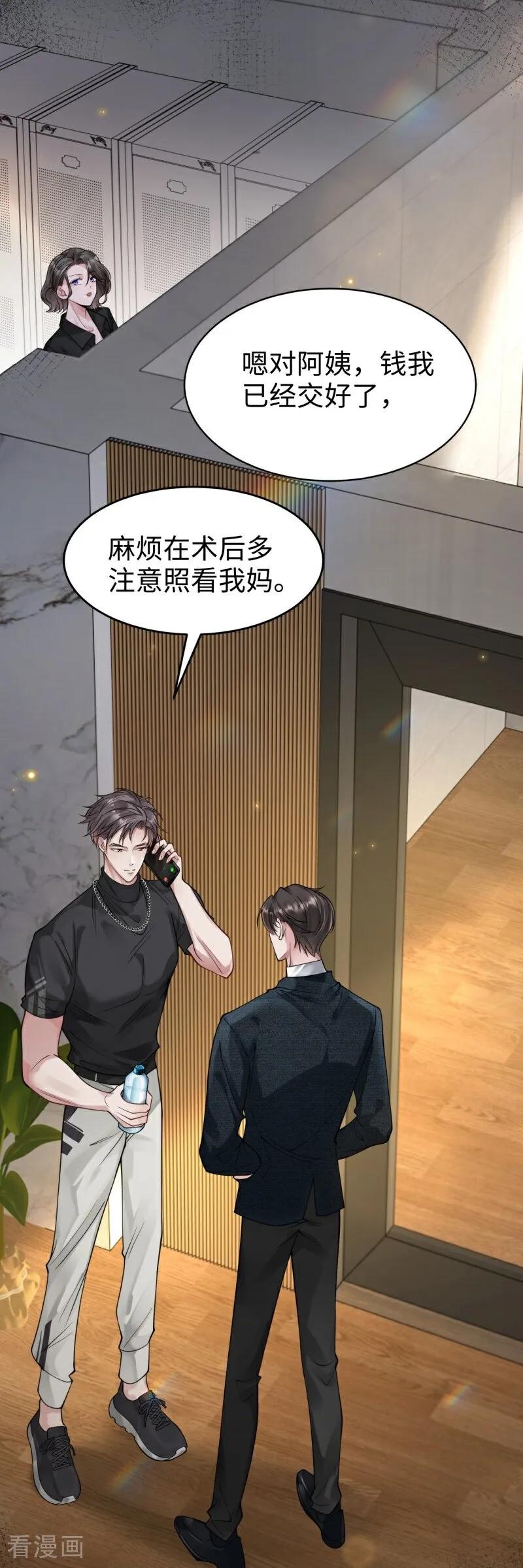 第10话他的困境-大白鹅的小秘密-星际数科（第12张）