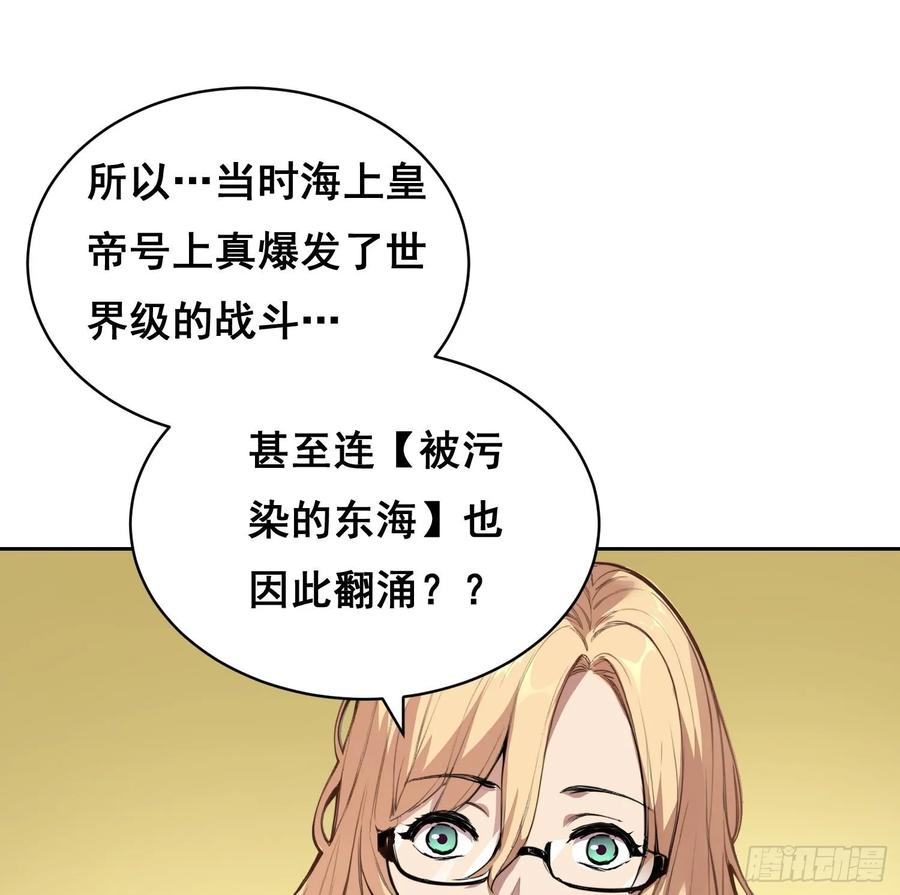 011院长-情绪病-诈术师德德（第18张）