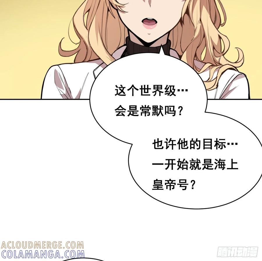 011院长-情绪病-诈术师德德（第19张）