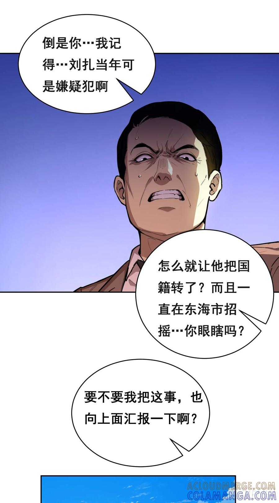 011院长-情绪病-诈术师德德（第13张）