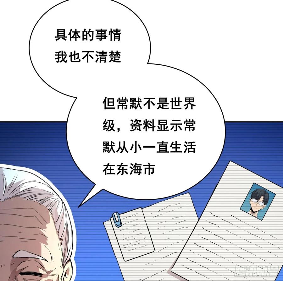011院长-情绪病-诈术师德德（第20张）