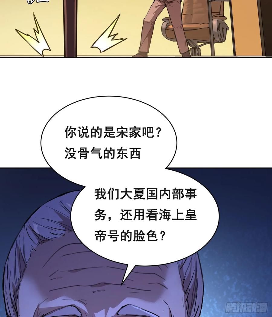 011院长-情绪病-诈术师德德（第11张）