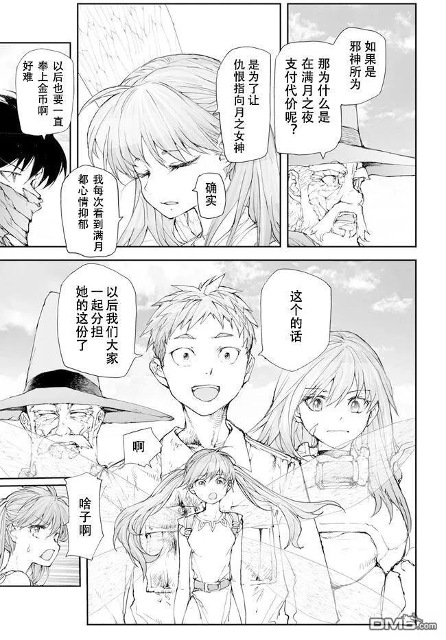 第235-237话-万事屋斋藤到异世界-一智和智（第1张）