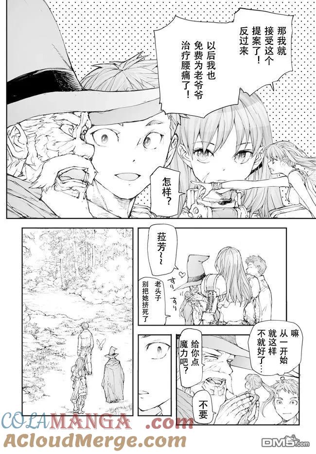 第235-237话-万事屋斋藤到异世界-一智和智（第4张）