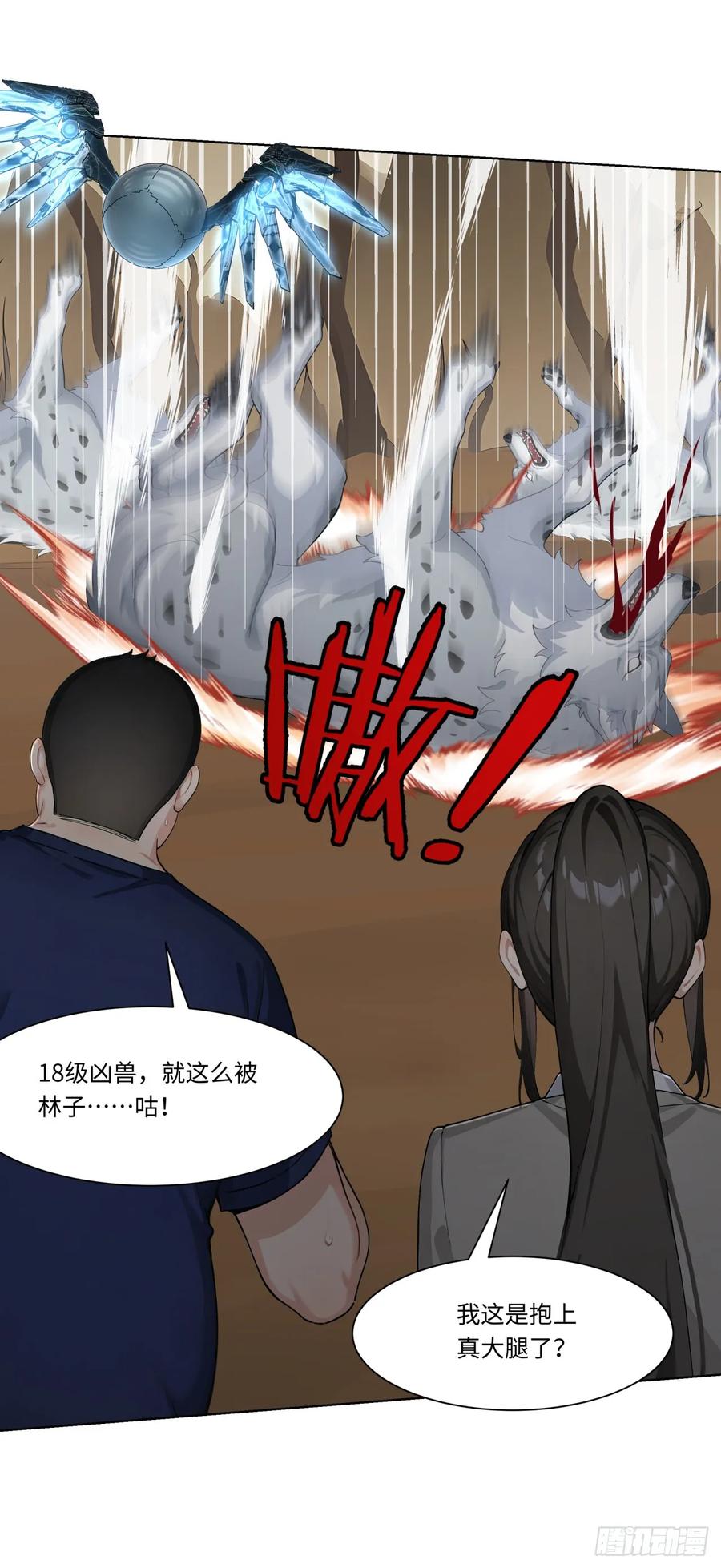 第30话当冠军的觉悟-太古十凶：别人御兽我御兽娘-iCiyuan动漫（第21张）
