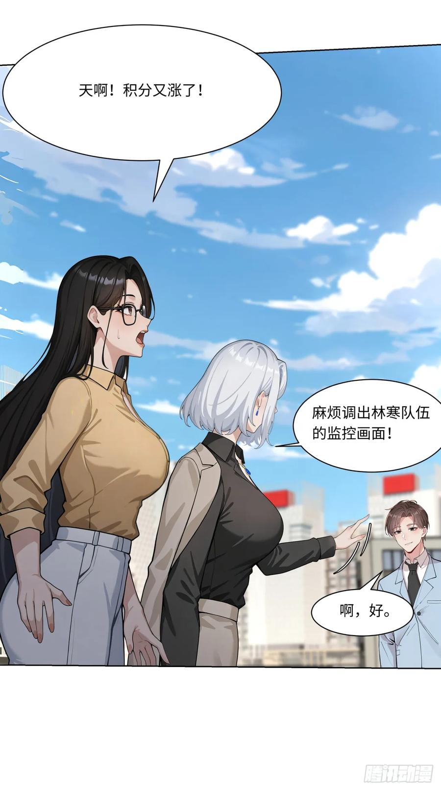第30话当冠军的觉悟-太古十凶：别人御兽我御兽娘-iCiyuan动漫（第35张）
