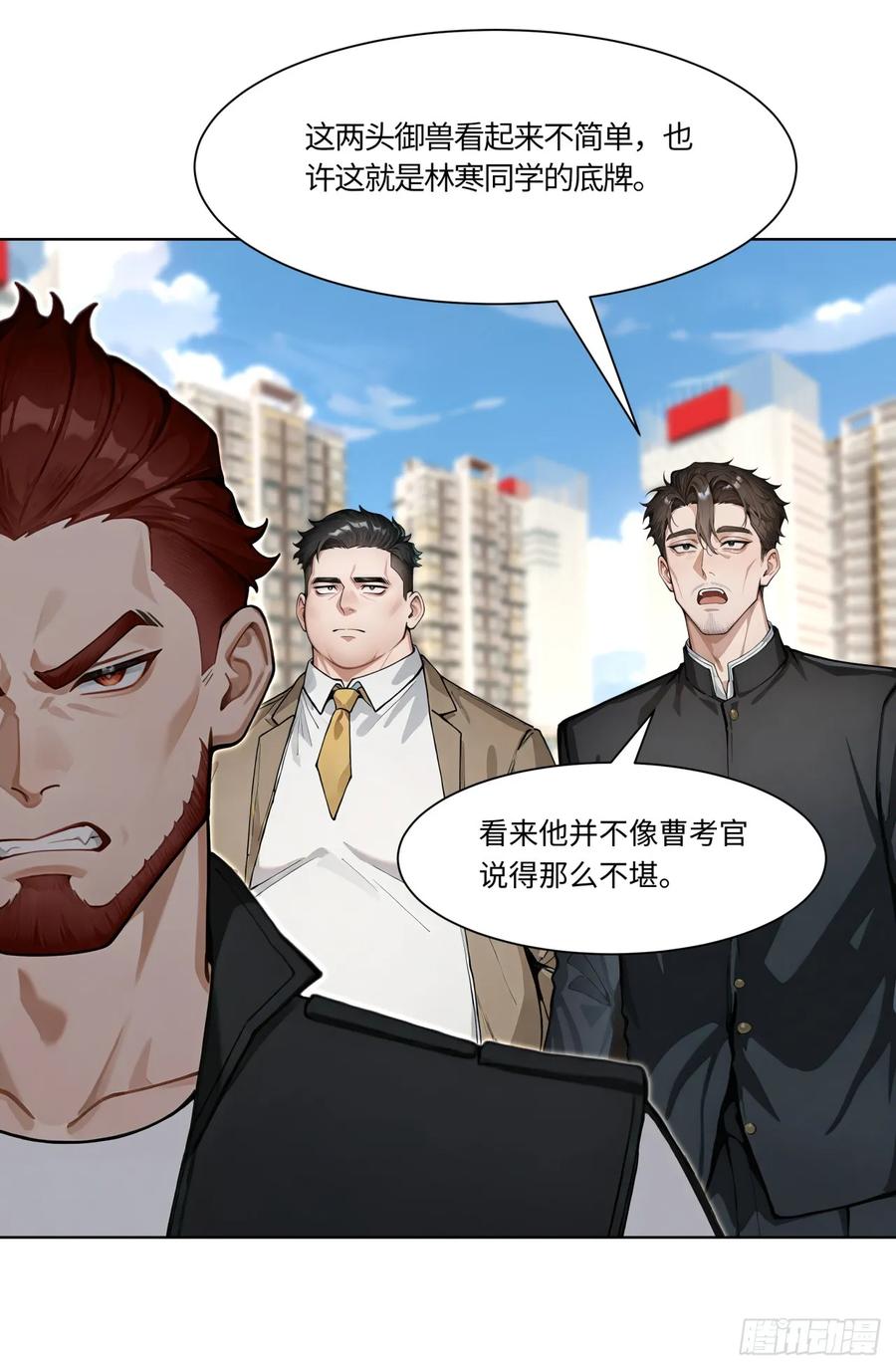 第30话当冠军的觉悟-太古十凶：别人御兽我御兽娘-iCiyuan动漫（第39张）