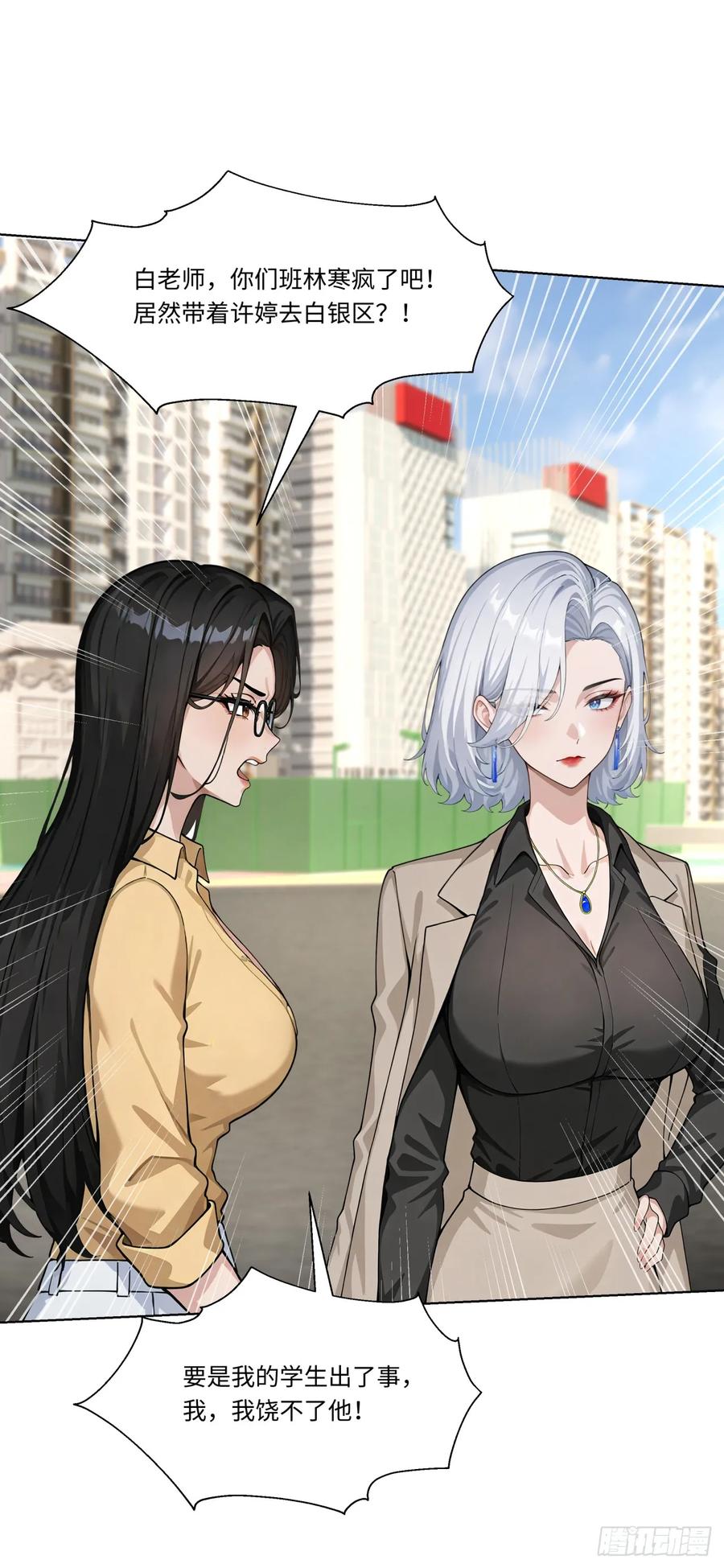 第30话当冠军的觉悟-太古十凶：别人御兽我御兽娘-iCiyuan动漫（第26张）