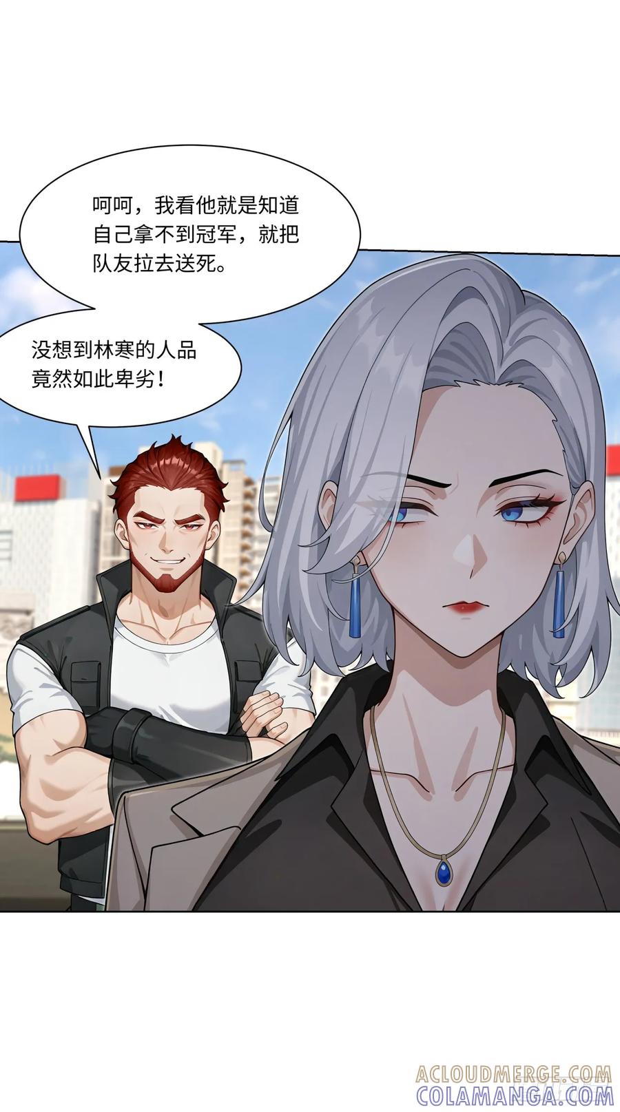 第30话当冠军的觉悟-太古十凶：别人御兽我御兽娘-iCiyuan动漫（第28张）