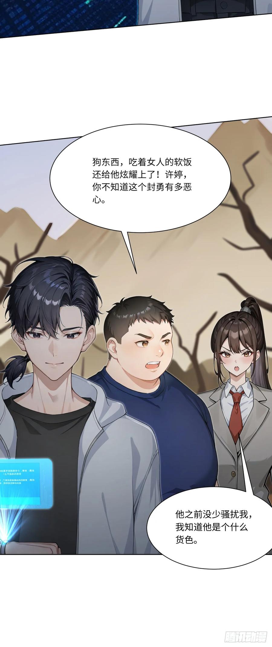 第30话当冠军的觉悟-太古十凶：别人御兽我御兽娘-iCiyuan动漫（第5张）