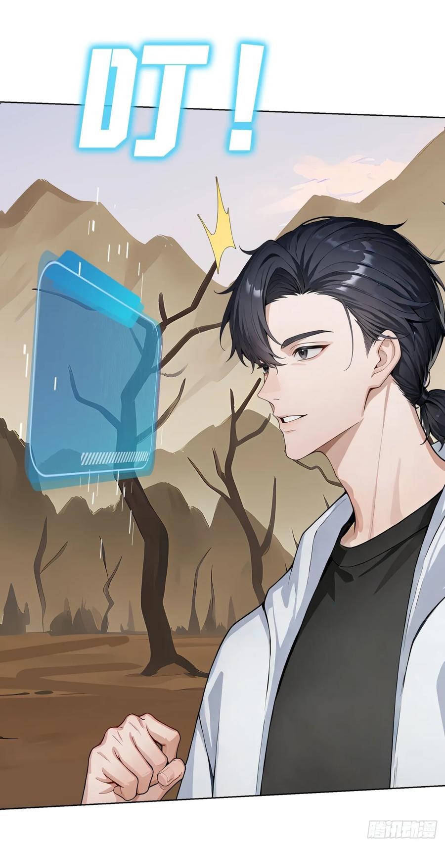 第30话当冠军的觉悟-太古十凶：别人御兽我御兽娘-iCiyuan动漫（第6张）