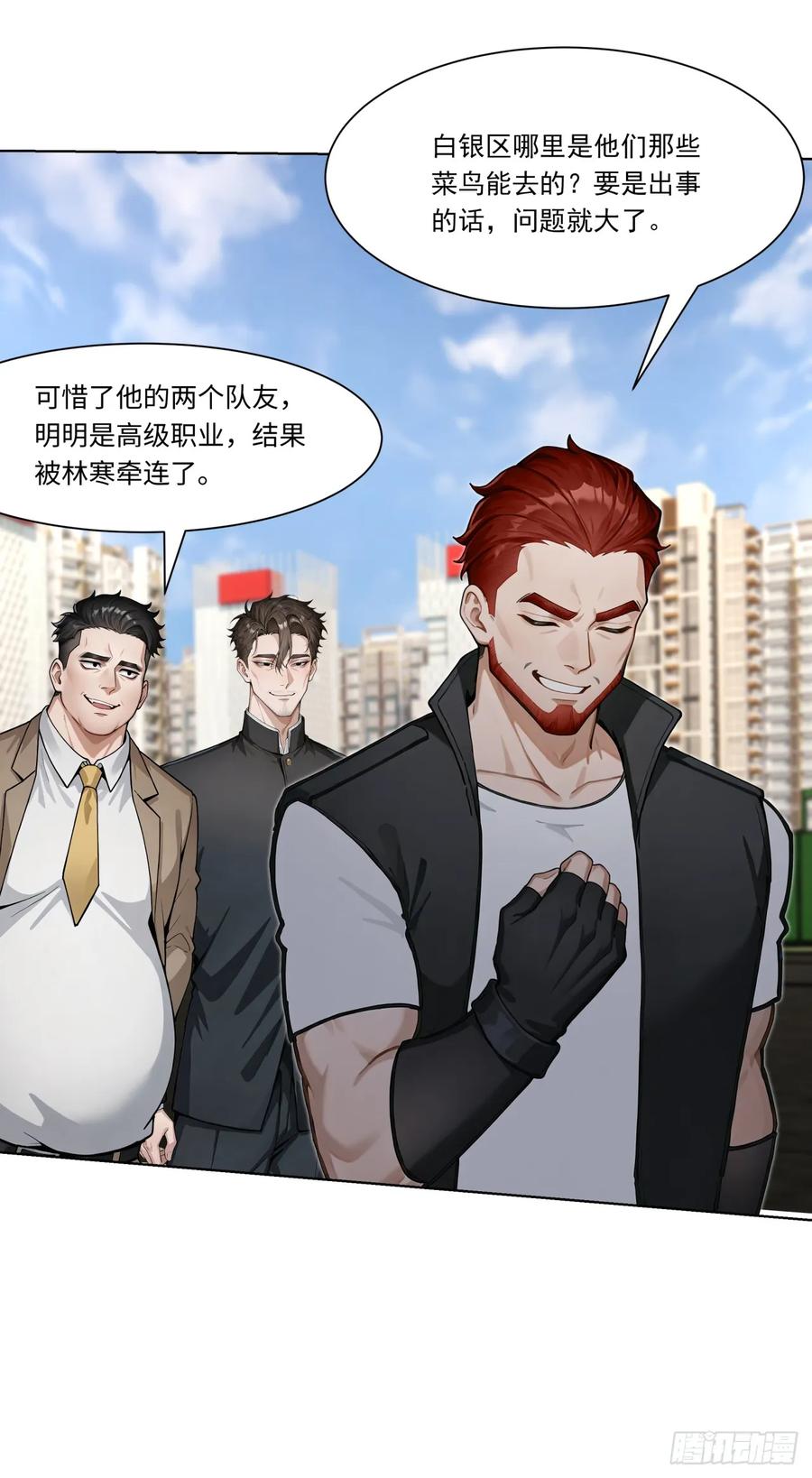 第30话当冠军的觉悟-太古十凶：别人御兽我御兽娘-iCiyuan动漫（第30张）