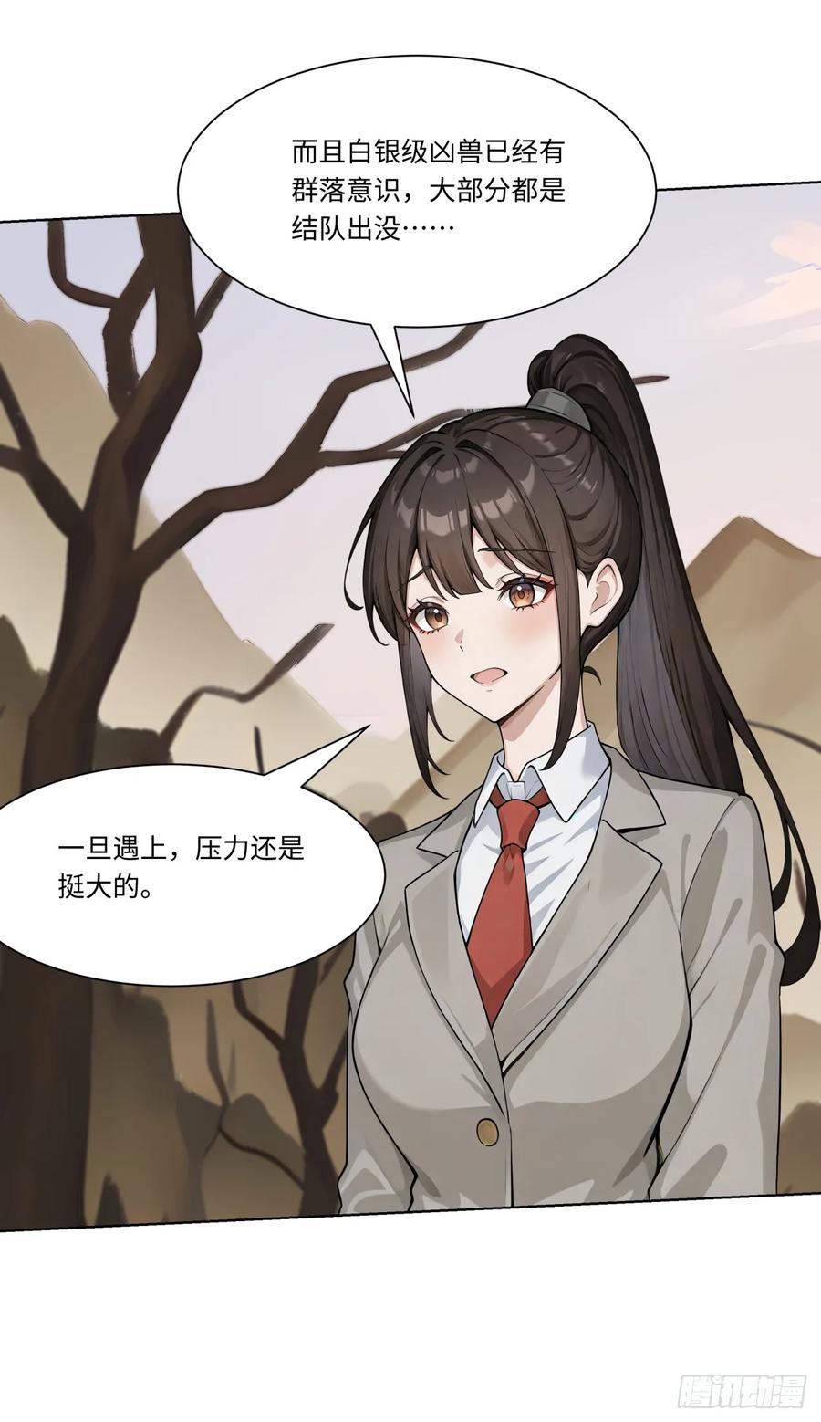 第30话当冠军的觉悟-太古十凶：别人御兽我御兽娘-iCiyuan动漫（第9张）