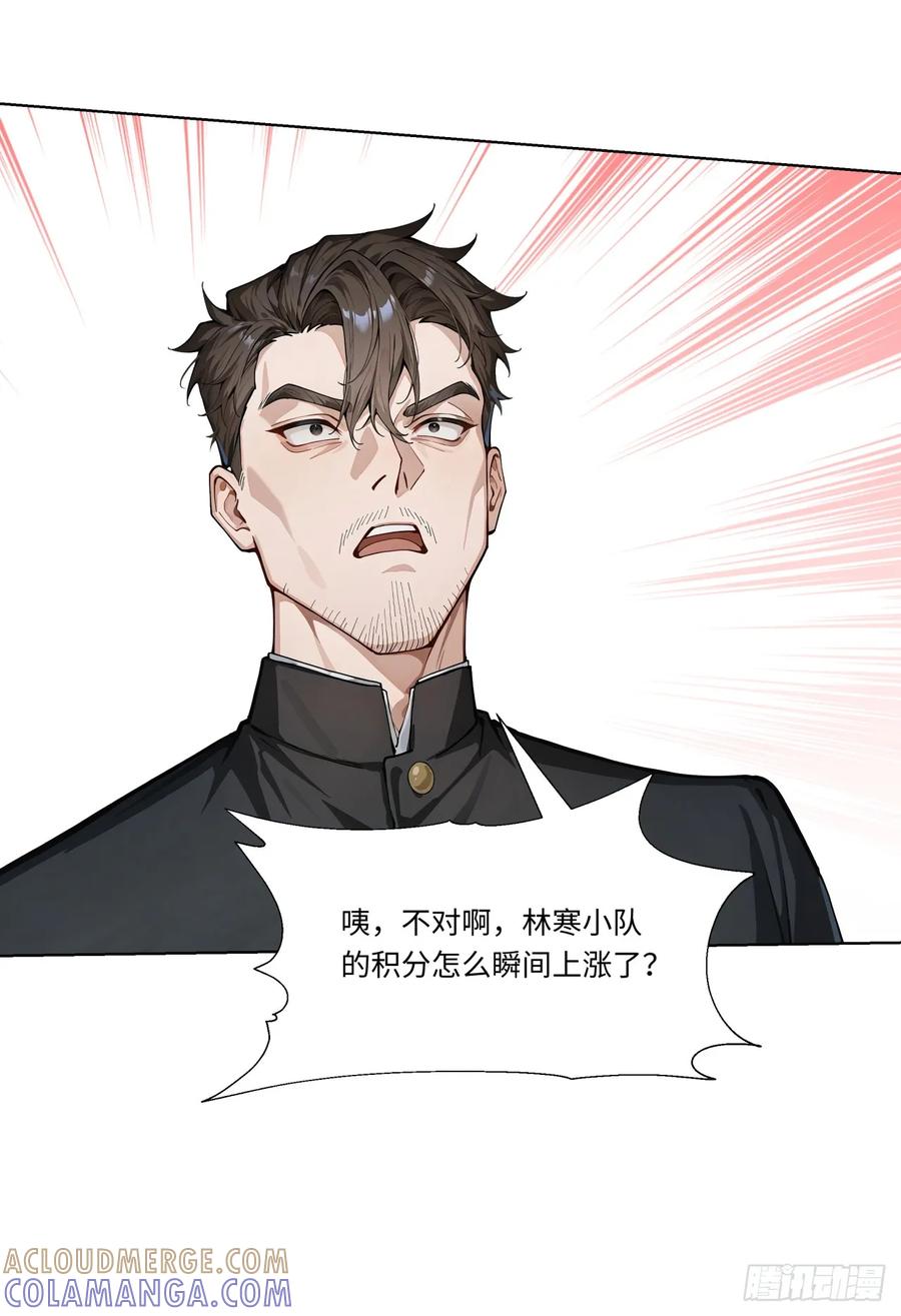 第30话当冠军的觉悟-太古十凶：别人御兽我御兽娘-iCiyuan动漫（第31张）