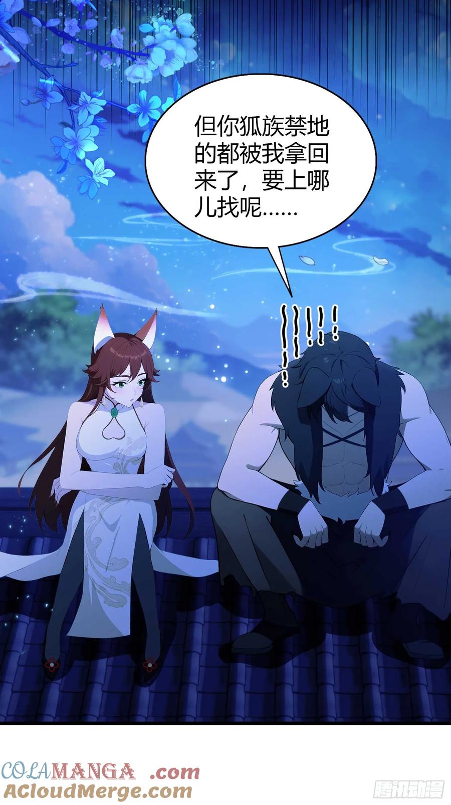 第182话好啊，那我走？-原来我早就无敌了-奇想漫画（第7张）