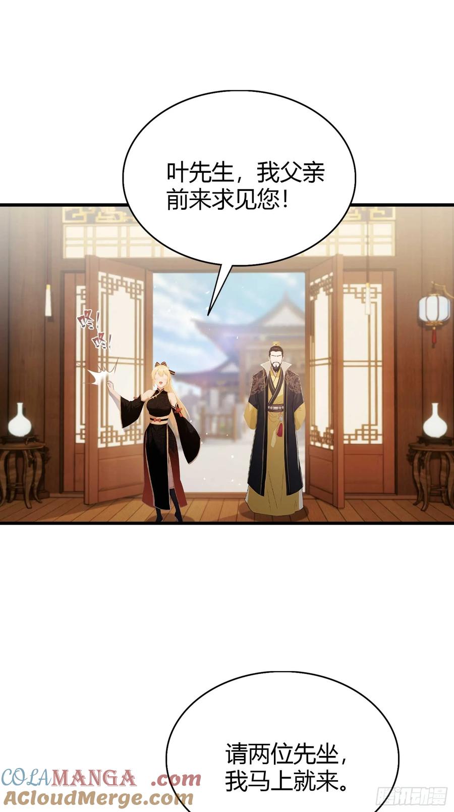 第182话好啊，那我走？-原来我早就无敌了-奇想漫画（第17张）