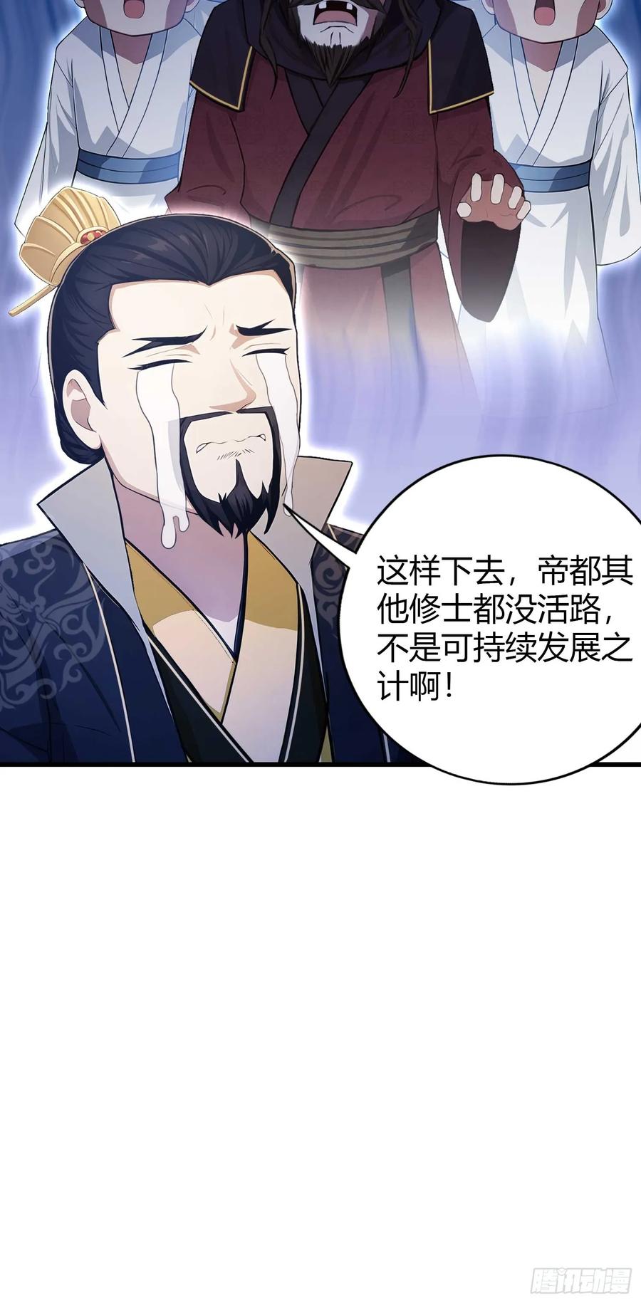 第182话好啊，那我走？-原来我早就无敌了-奇想漫画（第22张）