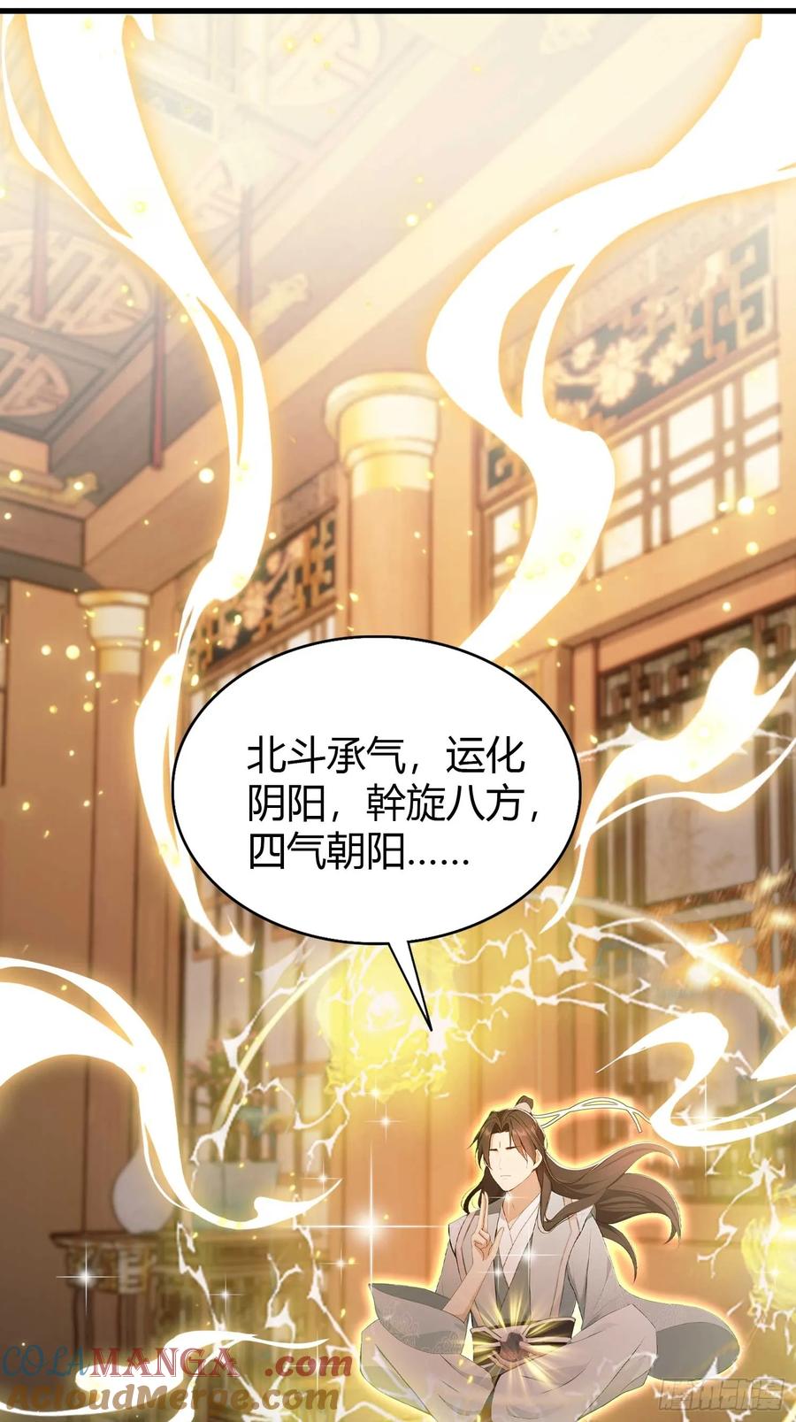 第182话好啊，那我走？-原来我早就无敌了-奇想漫画（第13张）