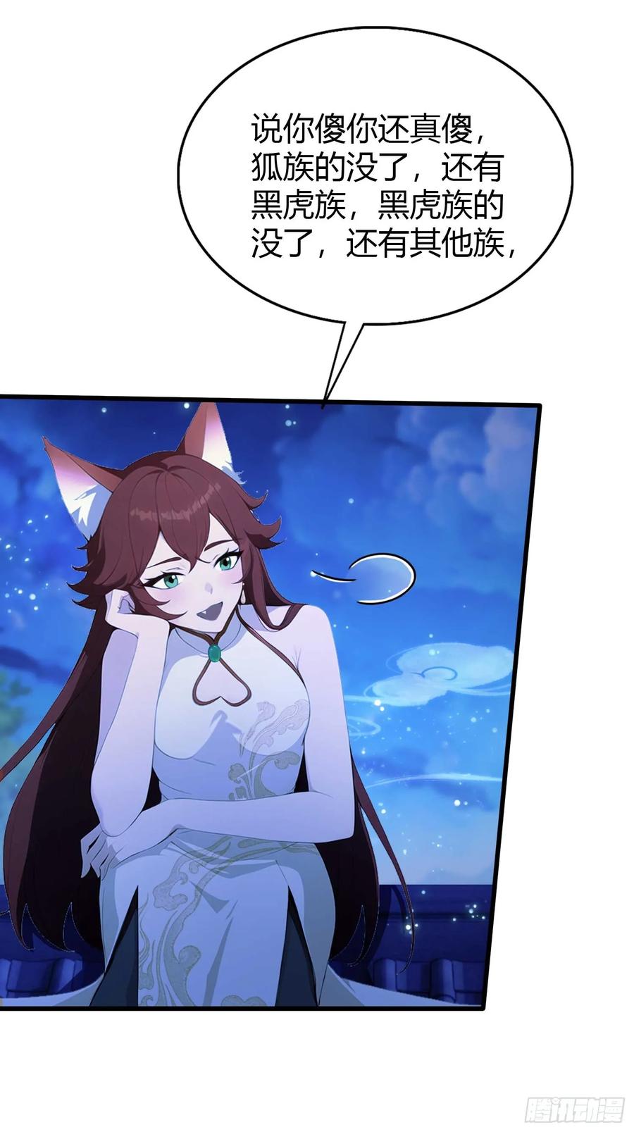 第182话好啊，那我走？-原来我早就无敌了-奇想漫画（第8张）