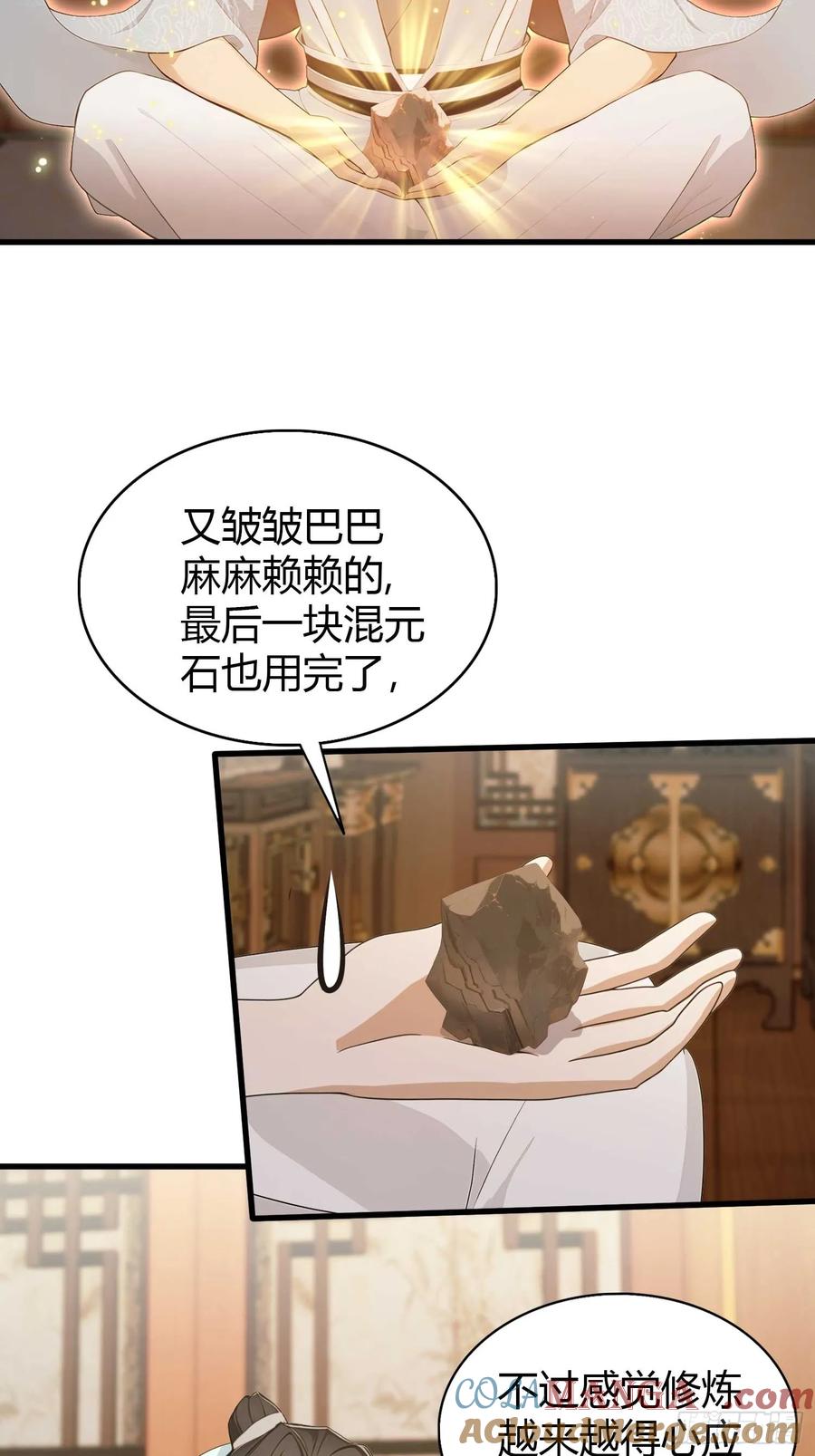 第182话好啊，那我走？-原来我早就无敌了-奇想漫画（第15张）