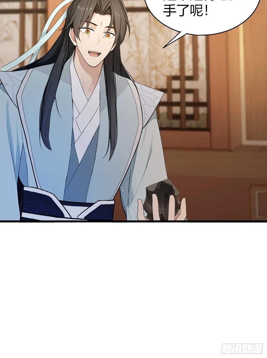 第182话好啊，那我走？-原来我早就无敌了-奇想漫画（第16张）