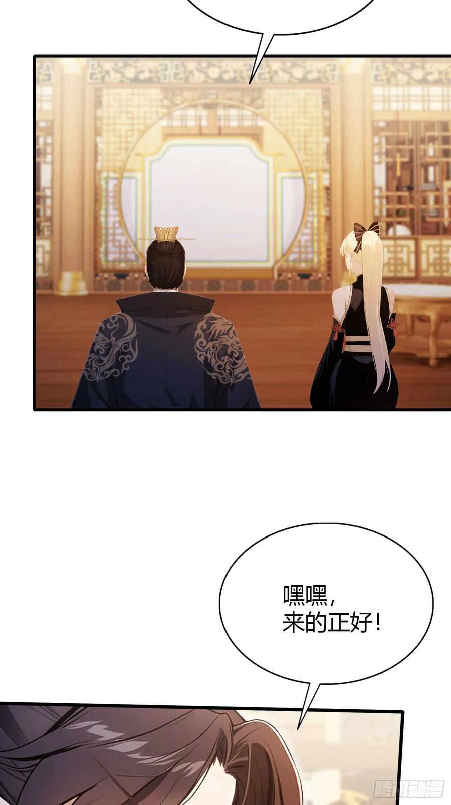 第182话好啊，那我走？-原来我早就无敌了-奇想漫画（第18张）