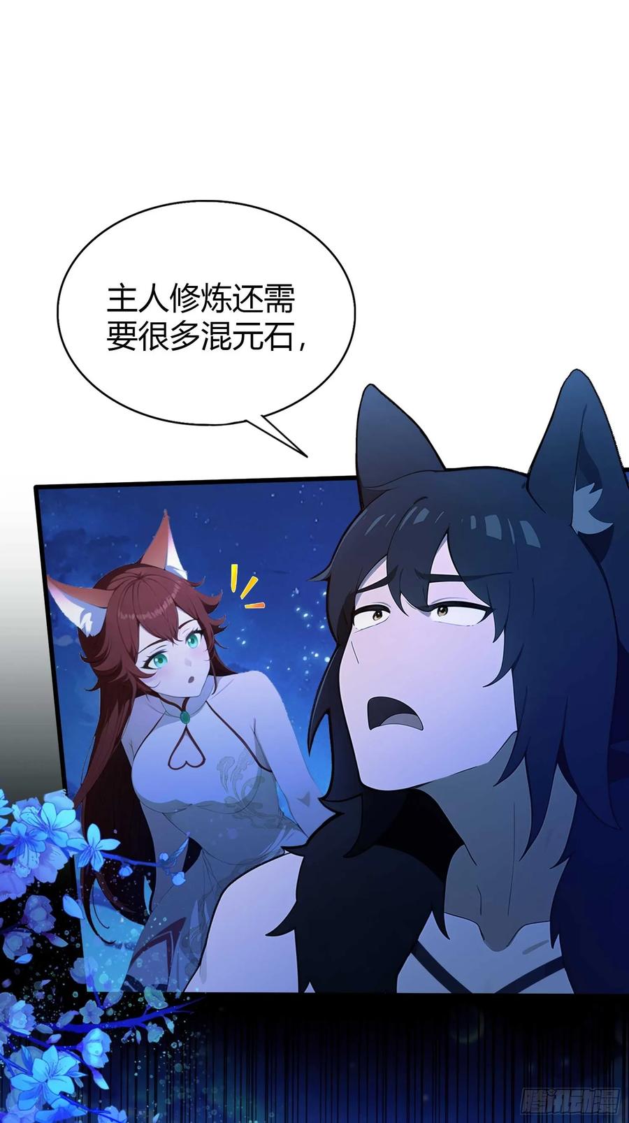 第182话好啊，那我走？-原来我早就无敌了-奇想漫画（第6张）