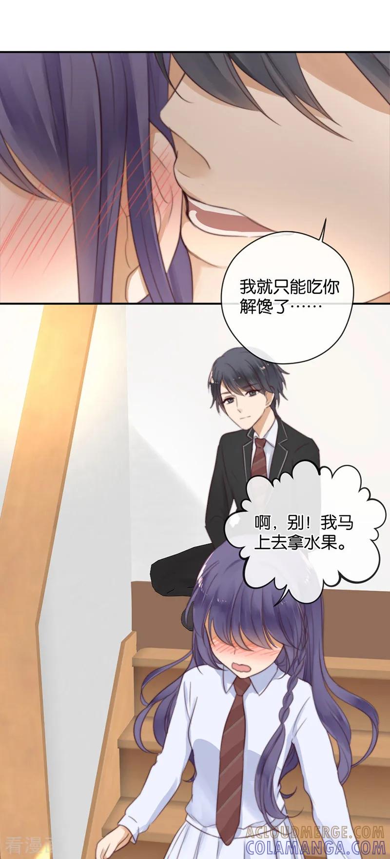 第23话来地球相亲-天使大人别吻我-有鹿文化（第19张）