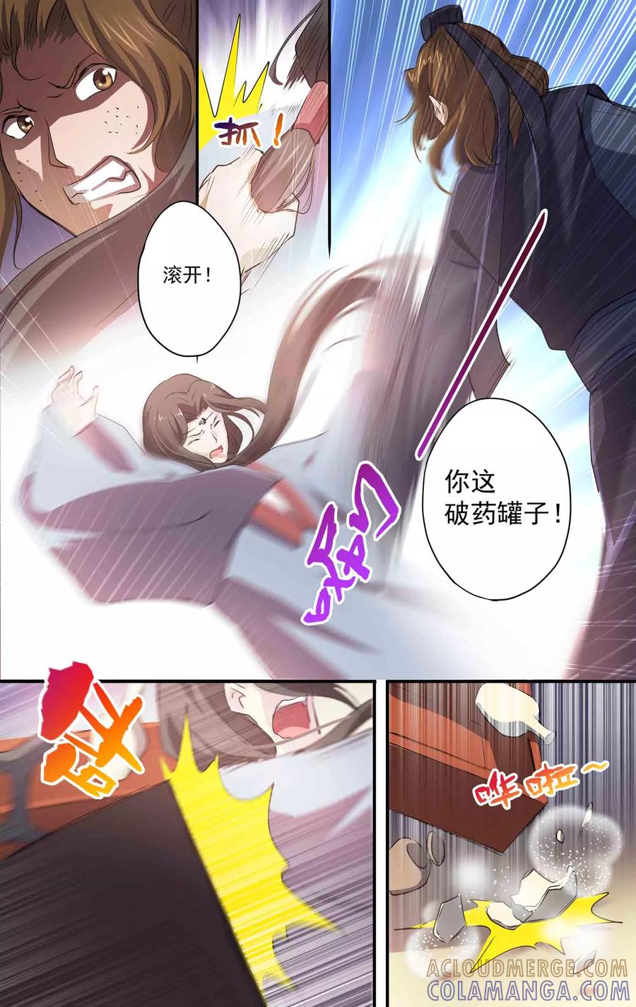 第22话朝廷医官-女医辛夷传-极漫文化（第7张）