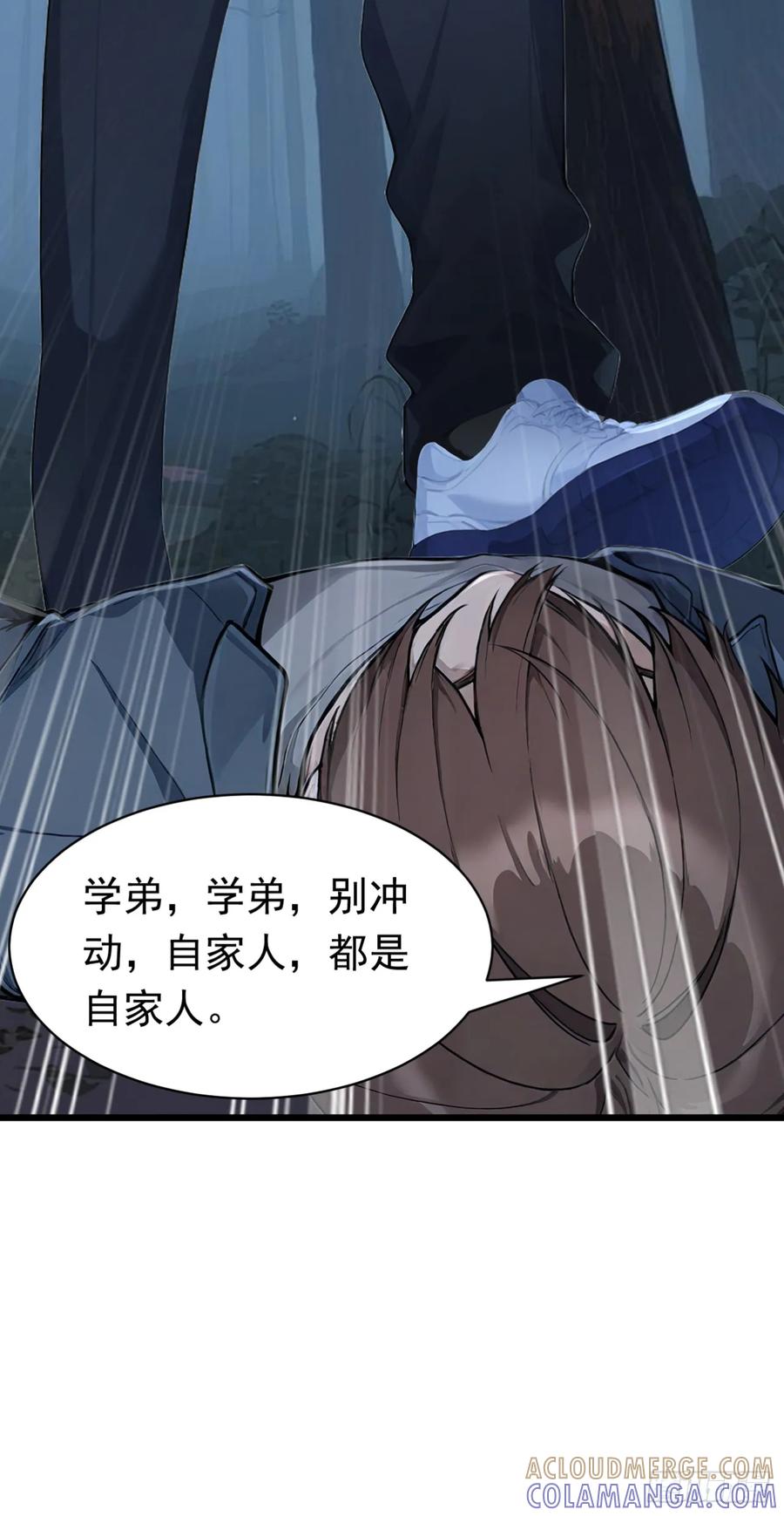 第41话当一回猎人吧！-太古十凶：别人御兽我御兽娘-iCiyuan动漫（第10张）