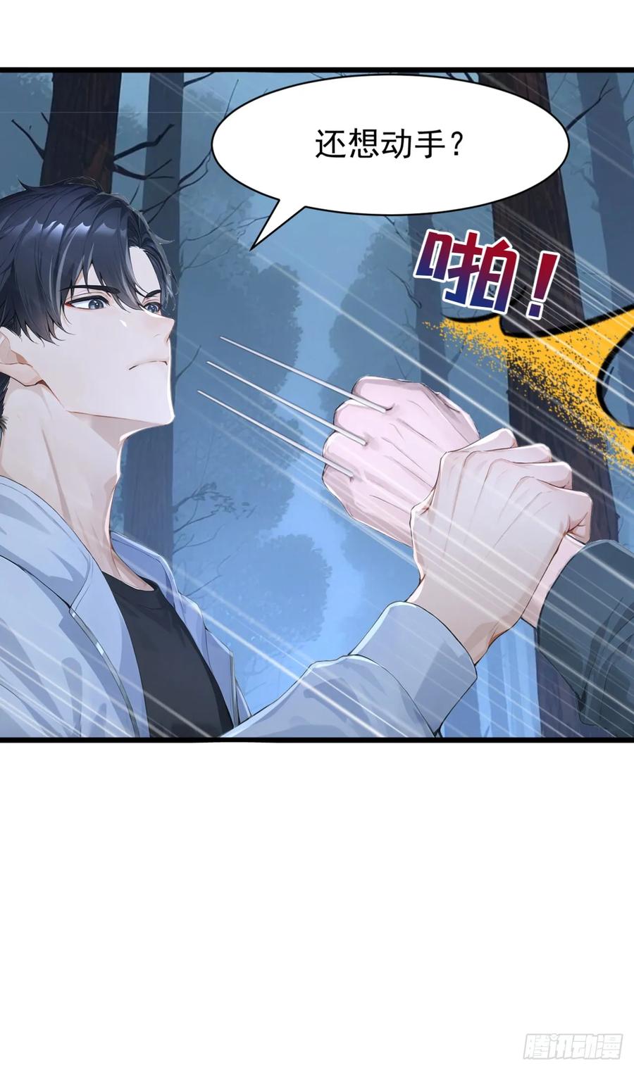 第41话当一回猎人吧！-太古十凶：别人御兽我御兽娘-iCiyuan动漫（第3张）