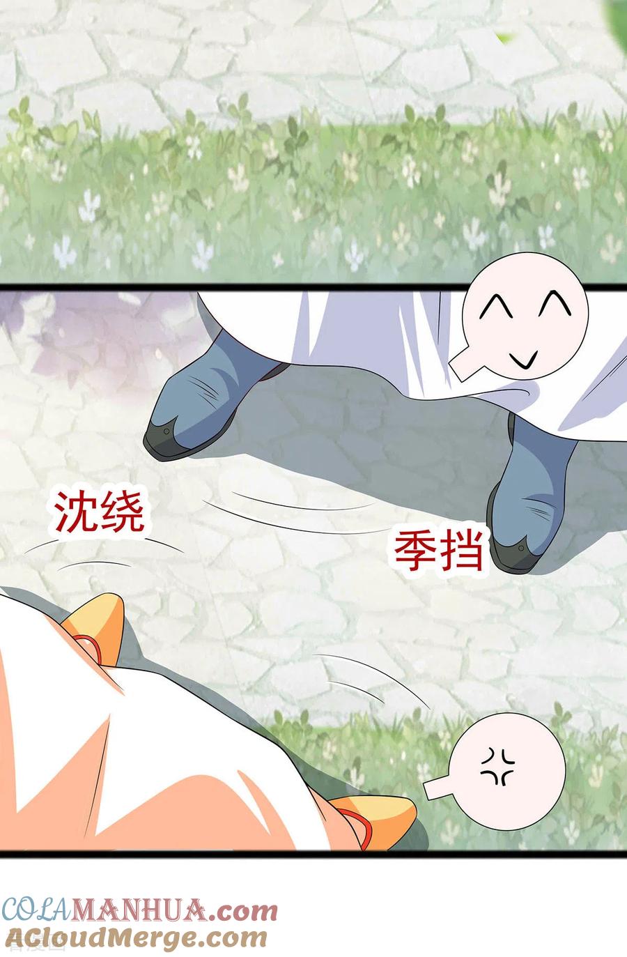 第27话挡不住妙缘-穿越王妃，夫君别找虐-成都平流（第13张）