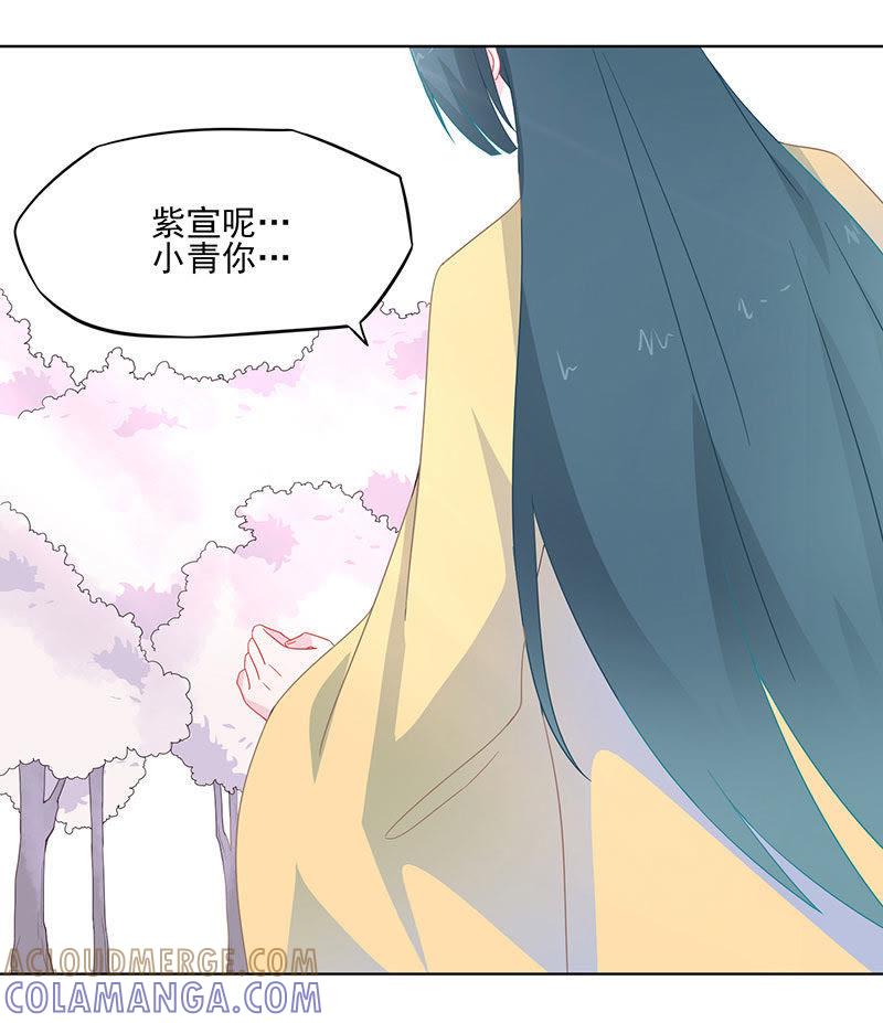 紫宣要杀我？-天乩之白蛇传说-追梦动漫（第5张）