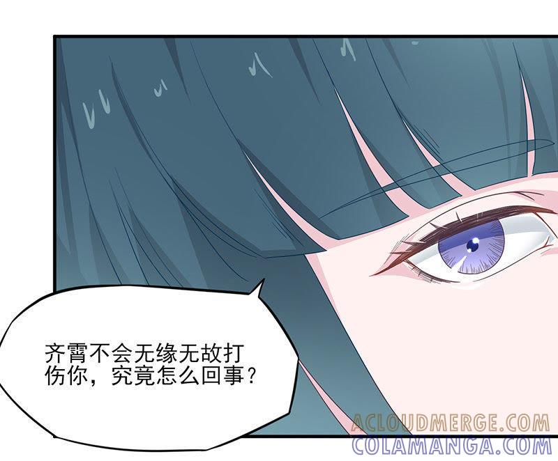 紫宣要杀我？-天乩之白蛇传说-追梦动漫（第9张）