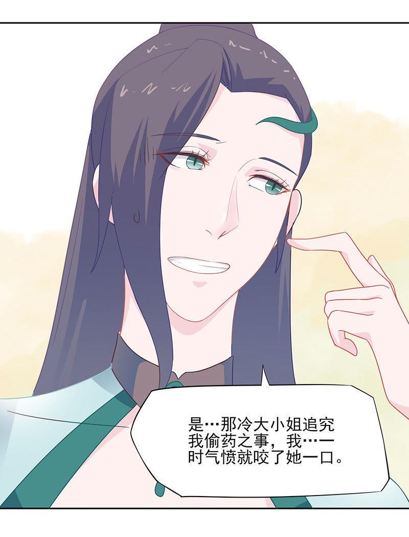 紫宣要杀我？-天乩之白蛇传说-追梦动漫（第10张）