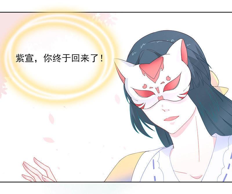 紫宣要杀我？-天乩之白蛇传说-追梦动漫（第2张）