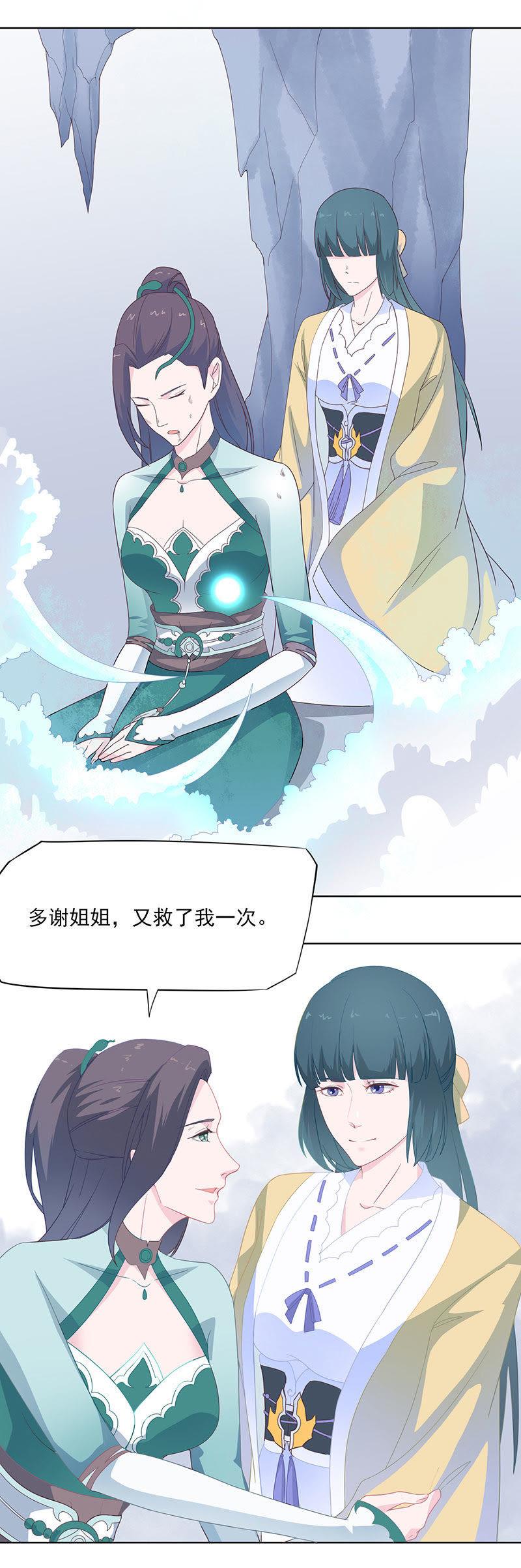紫宣要杀我？-天乩之白蛇传说-追梦动漫（第8张）