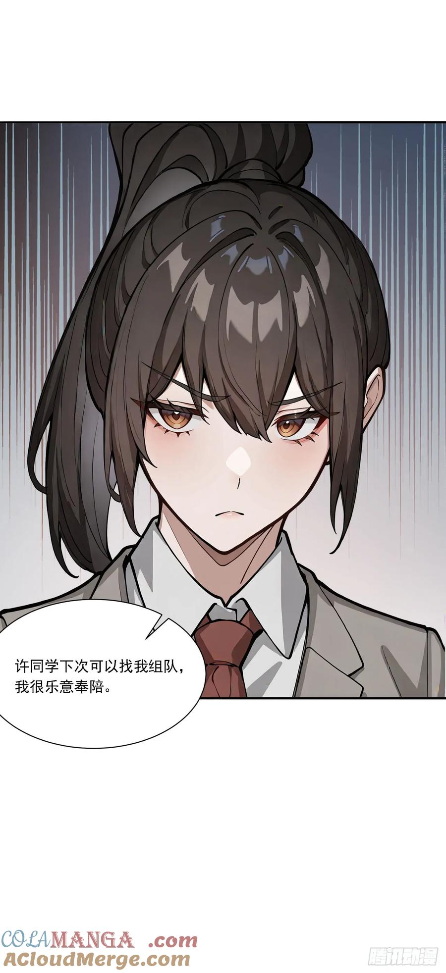 第19话一家人要相亲相爱！-太古十凶：别人御兽我御兽娘-iCiyuan动漫（第40张）