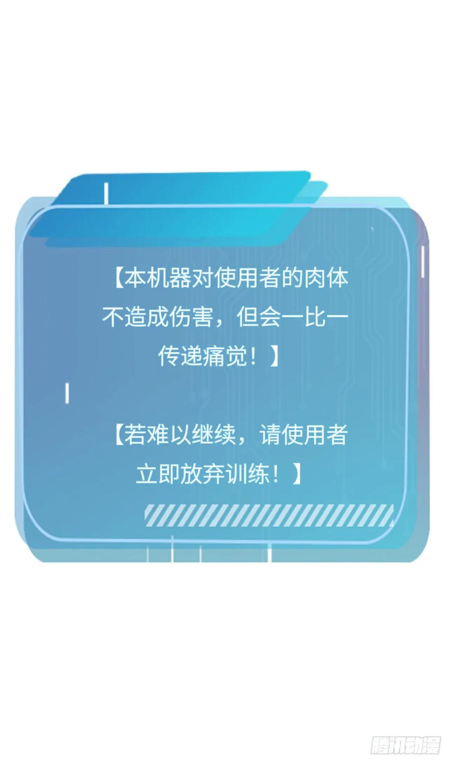 第19话一家人要相亲相爱！-太古十凶：别人御兽我御兽娘-iCiyuan动漫（第23张）