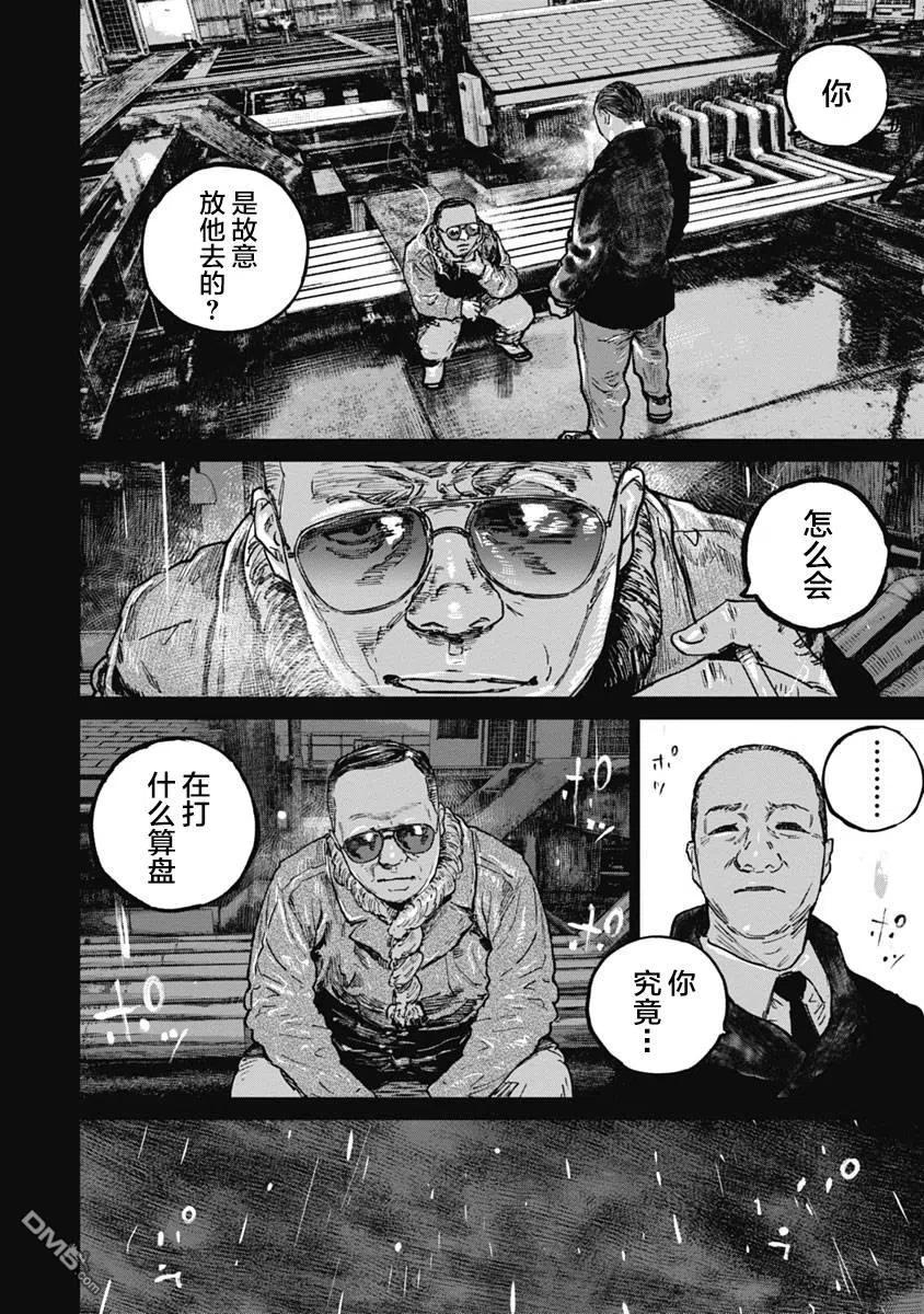 第51话-狩猎-二宫正明（第4张）