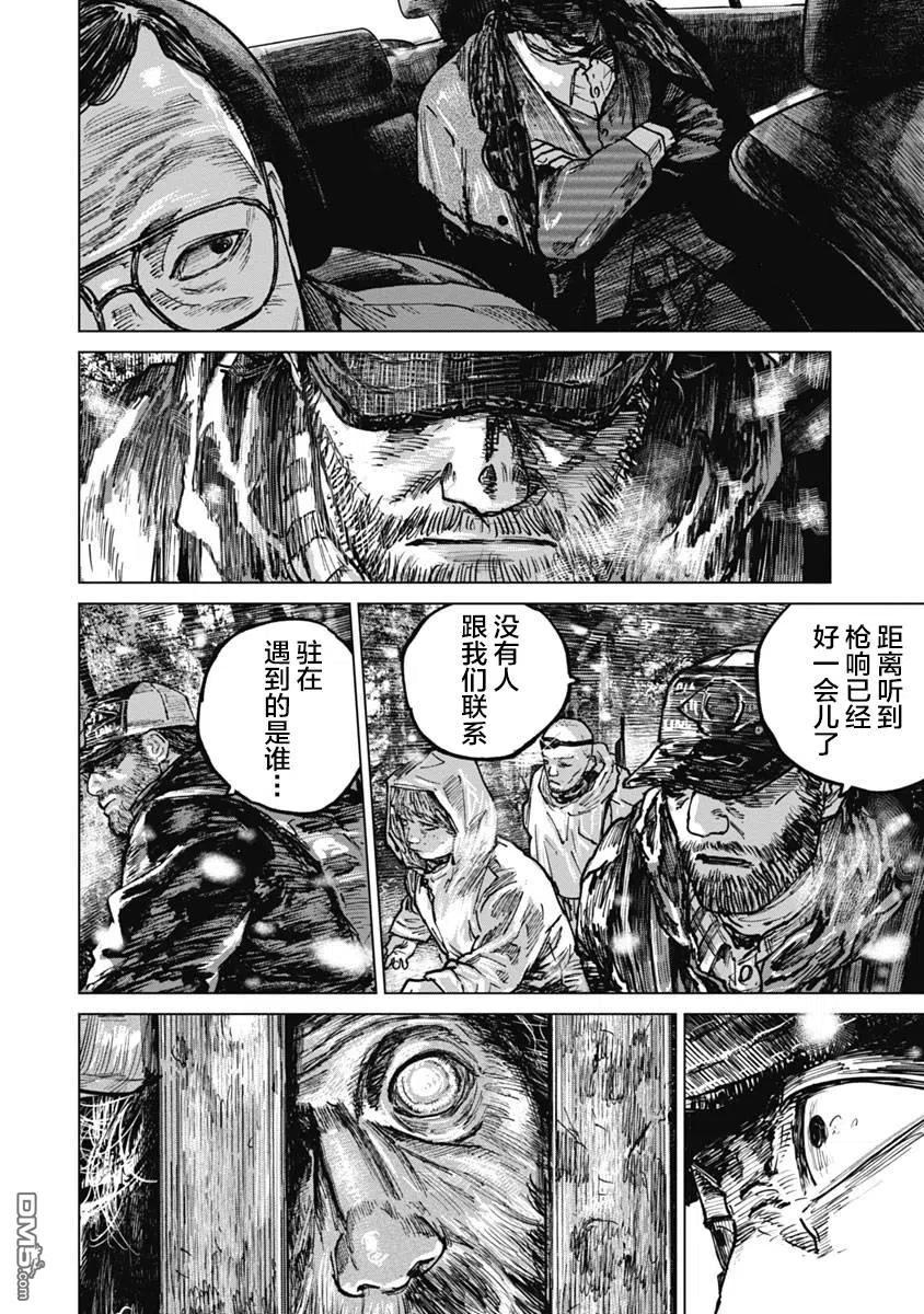 第51话-狩猎-二宫正明（第6张）