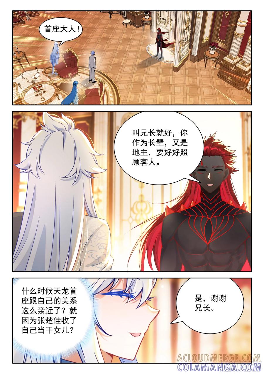 龙宫请客-斗罗大陆4终极斗罗-神漫君（第13张）