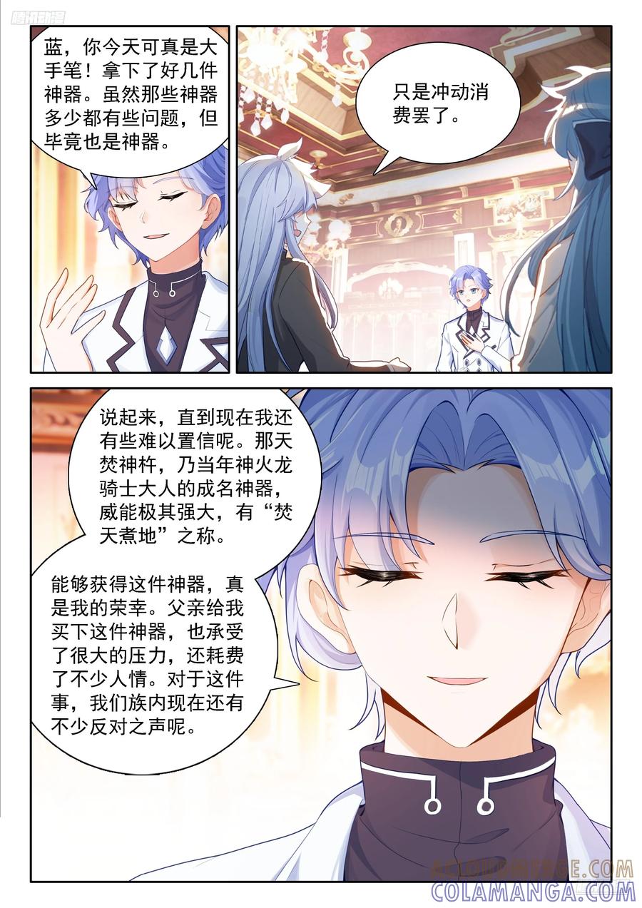 龙宫请客-斗罗大陆4终极斗罗-神漫君（第5张）