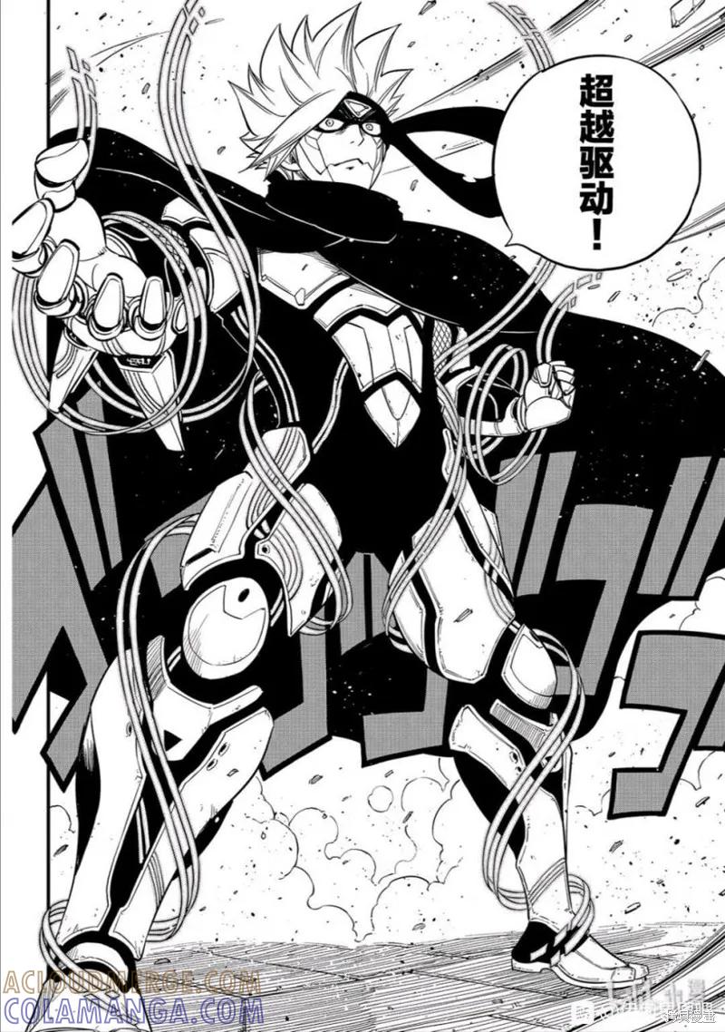 第78话-伊甸星原-真岛浩(真島ヒロ)（第9张）