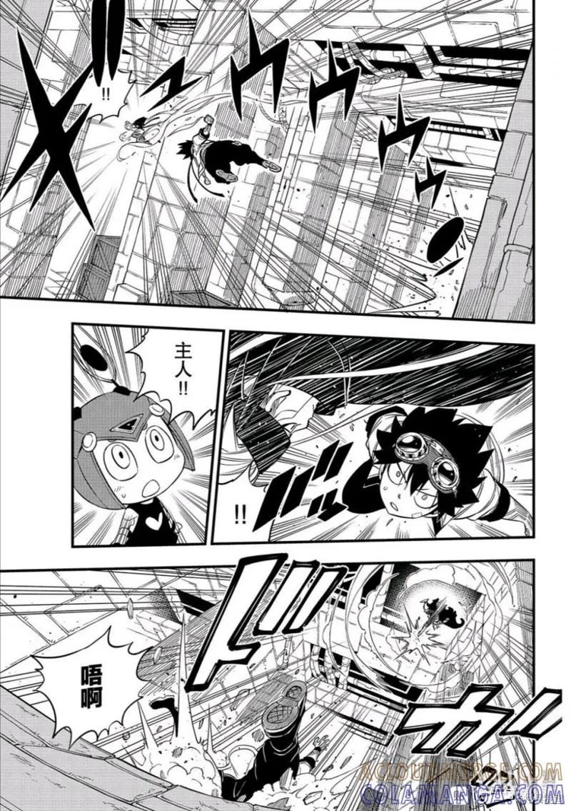 第78话-伊甸星原-真岛浩(真島ヒロ)（第2张）