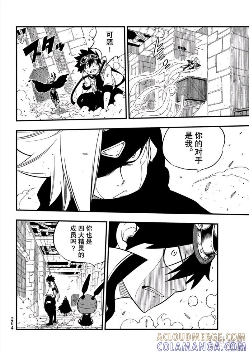 第78话-伊甸星原-真岛浩(真島ヒロ)（第3张）