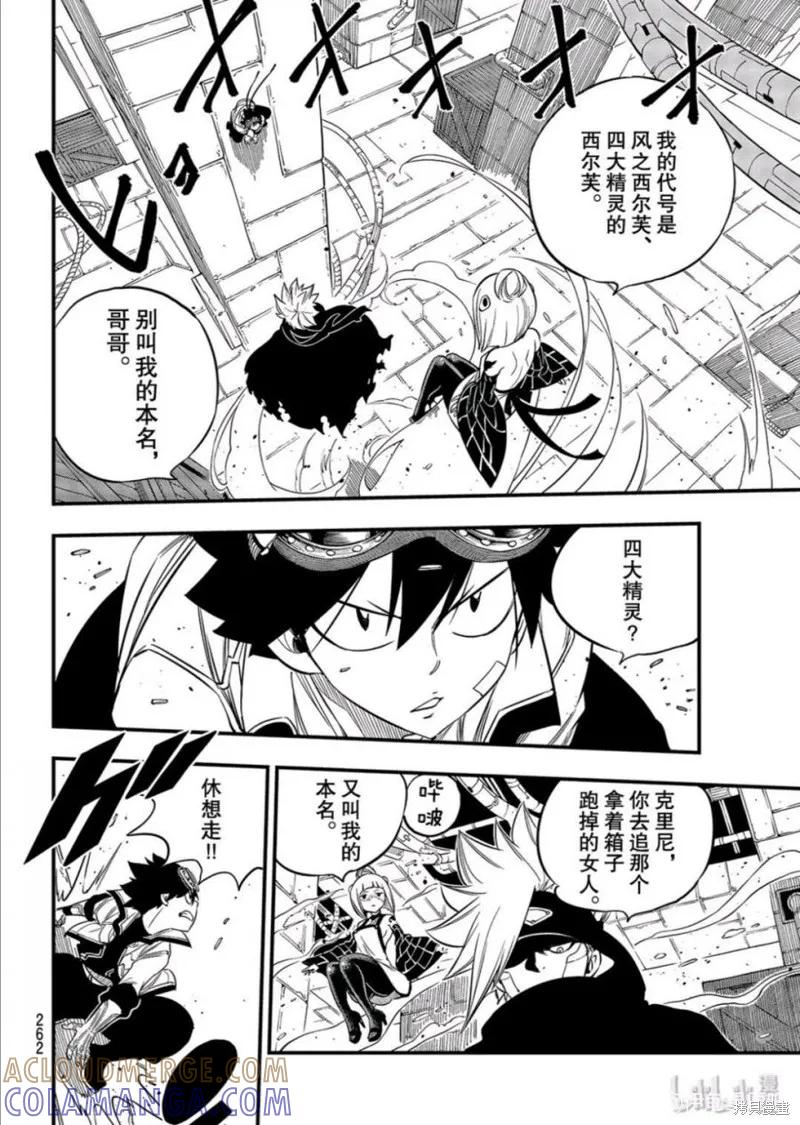 第78话-伊甸星原-真岛浩(真島ヒロ)（第1张）